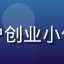 评论用户创业小伙伴头像