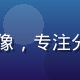clsq首席技术官刘思远头像，专注分布式系统与数据安全架构设计